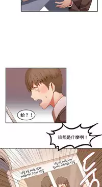 [Mx2J] Hahri's Lumpy Boardhouse Ch. 1~12【委員長個人漢化】（持續更新）