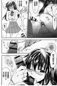 [Yuuki Homura] Houkago Love Royal | 放課後愛慾的女王陛下 [Chinese]