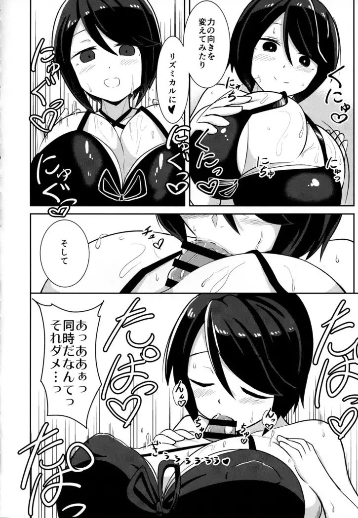 Watashi ni Omakase Kudasai. MAID No Limit