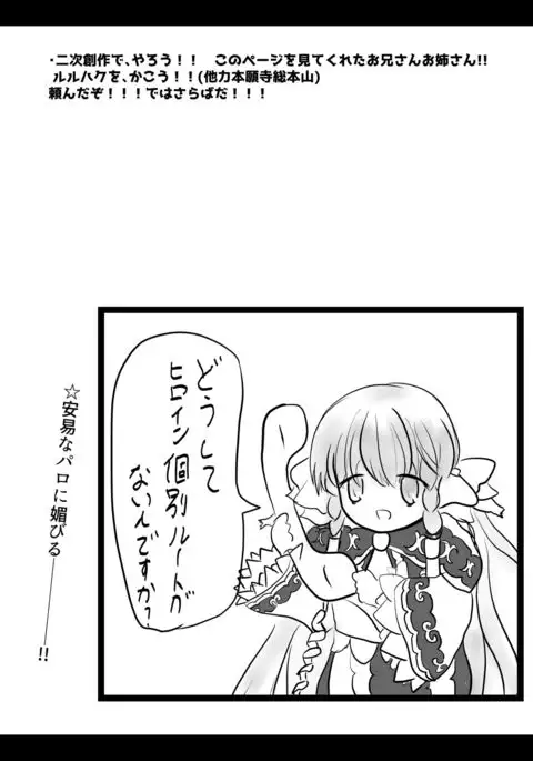 こみトレ32で出したコピ本