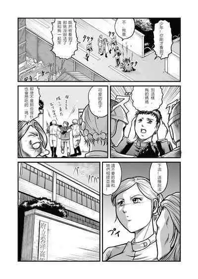 [GGM]The IRONCROSS(chinese)(2023年修正版)