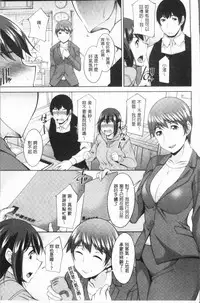 [zen9] Kamisama ni Onegai | 神明前許願望 [Chinese]