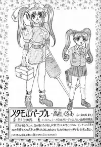 (C55) [	J's STYLE (Jamming)] Doubt 3