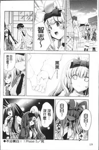 [Sid Alice] Usagi tachi no Momoiro Yugi [Chinese]