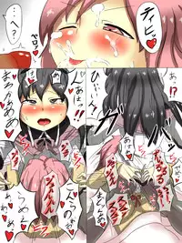 [S.k] ふたなりほむまど、その後 (Puella Magi Madoka Magica)