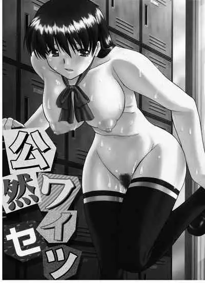 [Murasaki Syu] Kouzen Waisetsu [Chinese] [雷电将军汉化]