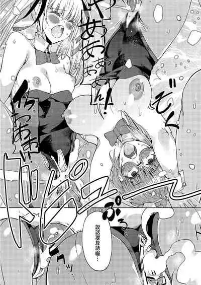 [Azukiko] Kyou kara Kimi no Dorei | 今天開始成為你的奴隸 [Chinese] [Digital]