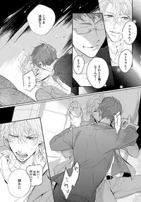 [Soutome Emu] Bad Prince · Honey Party [Digital]