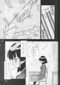 [Nippon Waruwaru Doumei] Fukou no Zenyasai [Sailor Moon]