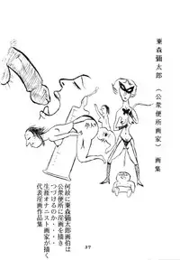 [P Shoukai (Various)] Charging P Zoukangou Moudoku