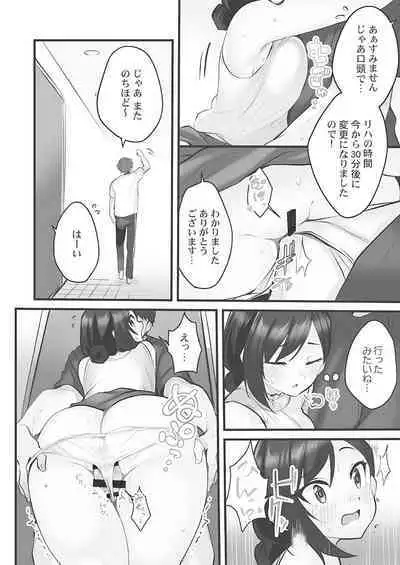 Showtime! ~Minami Onee-san Datte H Shitai 1