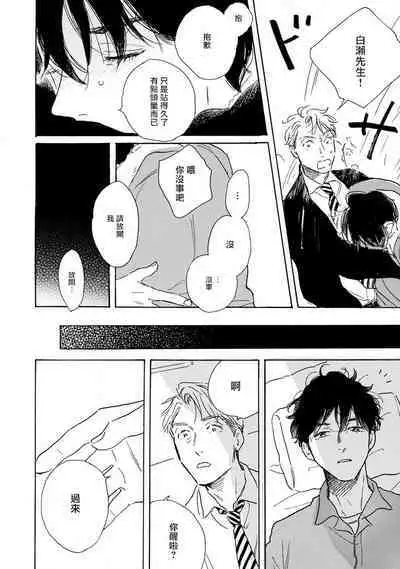 Nikushoku Kumikyoku | 肉食组曲 Ch. 1-8