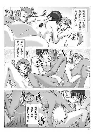 [Asagiri] P(ossession)-Party 4