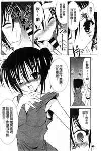 [Akizuki Takahiro] Nyuu！ 美巨乳！[Chinese]