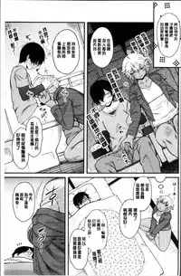 [Dr.P] Hatsukoi Splash! [Chinese]