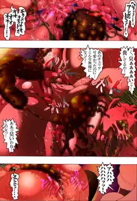 [Kame no Onaka] CORRUPT&ROTTEN Mitsuda