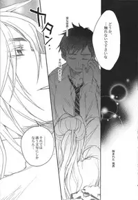 Paradise Lost (Ao no Exorcist)