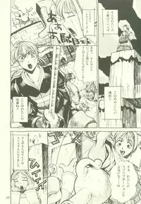 [INKPOT (Various)] ALL FOR LOVE (Final Fantasy Tactics)