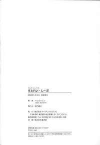 [Benjamin] Stray Sheep