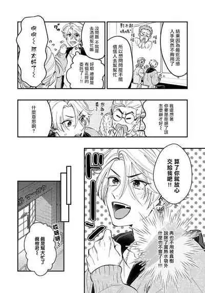 [Matsushita Yuuki] Kokomade Yarutoha Kiitenai! |之前可没听说要做到这个份上啊！ 1-4 [Chinese] [拾荒者汉化组] [Digital]