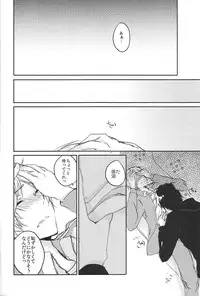 [pool (Mizushima Eco)] Marude Futari Dake no Sekai (Natsume's Book of Friends)