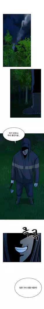 Do you Want to Change Partners Ch.0-25