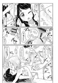 [Satuyo] Peaceful Ecchi! - PEACEFUL H [Digital]