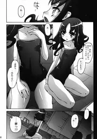 (C78) [Molotov Cocktail (Oowada Tomari)] CURE CURE HC (Heartcatch Precure!)