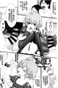 [Rokuichi] Koiiro Fragment [Chinese]