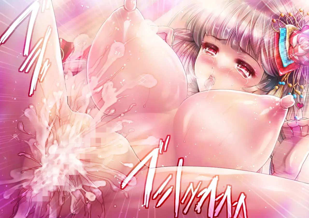 Mesuinu no Kusari IF ~Miko o Haramasu Monogatari~