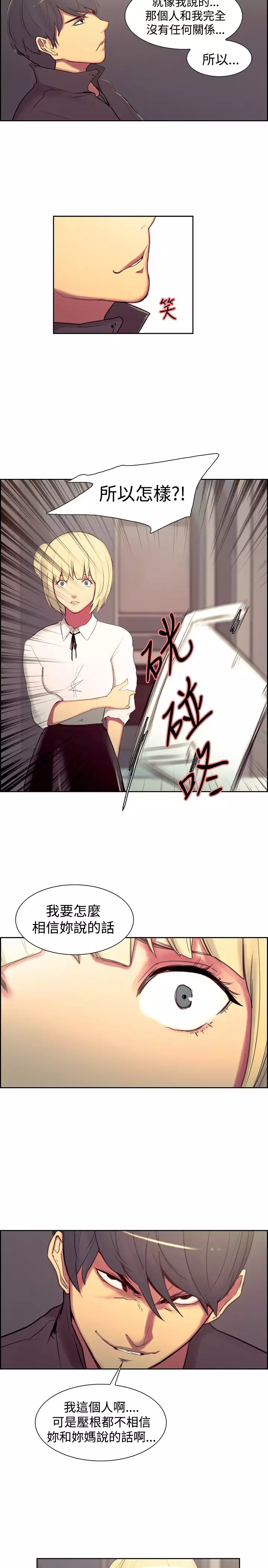 Domesticate the Housekeeper 调教家政妇 ch.1-27