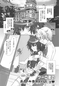 [Hiiragi Masaki] Shounen Maid Curo-kun ~Dorei Hen~