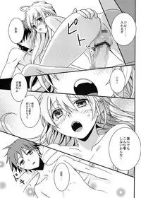 [RED STAR11 (Satou Maron)] Chicken NG! (Mayo Chiki!) [Digital]