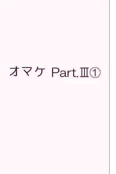 Fake/sukebe night Part.I～Part.III全パッケージ【完全版】