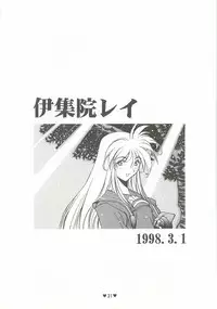 (C50) [Museifu Kutsushita Doumei (Asai Naoki)] Yappari Ai dayone. (Tokimeki Memorial)