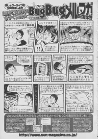 BugBug 2011-03 Vol. 199