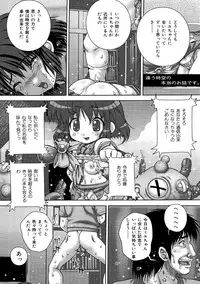 [Itou] Kyoukan Jigoku [Digital]