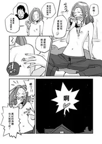 [nu-] Kawamono [Chinese] [Den個人漢化]