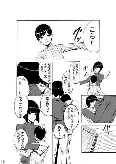 [Shanghai Hanoi Studio (Nguyen Tam Lee)] Winter Love [Digital]