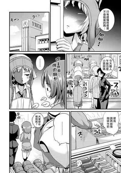 Hybrid Girlfriend Vol.2