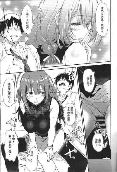 Chiyuki-san no Yasashii Shasei Kanri | 千雪小姐的溫柔射精管理