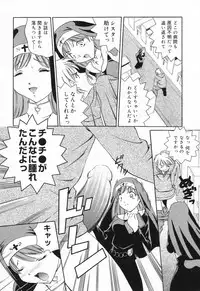 [Anthology] Datenshi tachi no utage