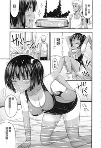 [Noise] Onii-chan Sonna ni Short Pants Suki nano? [Chinese]