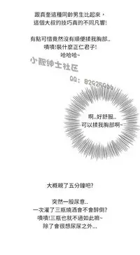 中文韩漫 魅力女孩 Ch.0-9 [Chinese]