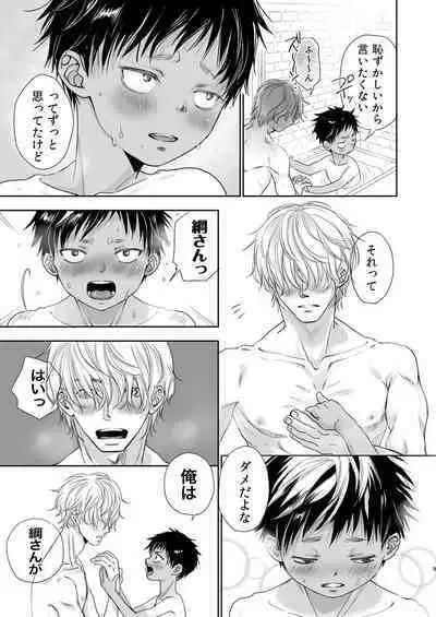 Tonari no Teppei-kun to Tonari no Oniisan. Tonari no~ Series Soushuuhen