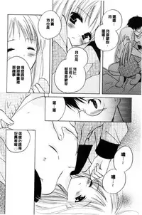 [Kouno Yukiyo] Chima Miko Ijiri | 嬌幼巫女性遊戲 [Chinese]