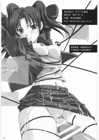 [Abalone Soft (Modaetei Imojirou)] BUGBUG Oyaji Daibousou (Dennou Coil)