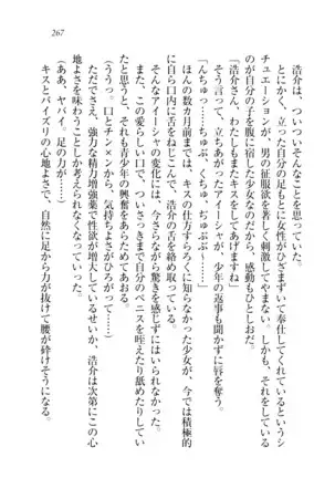 子づくりプリンセス