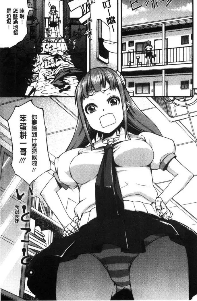 Inkou Liquid | 淫行的液體