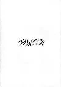 (C46) [Uraryon Kikaku (Various)] Ran Ran Ran 1 (Various)